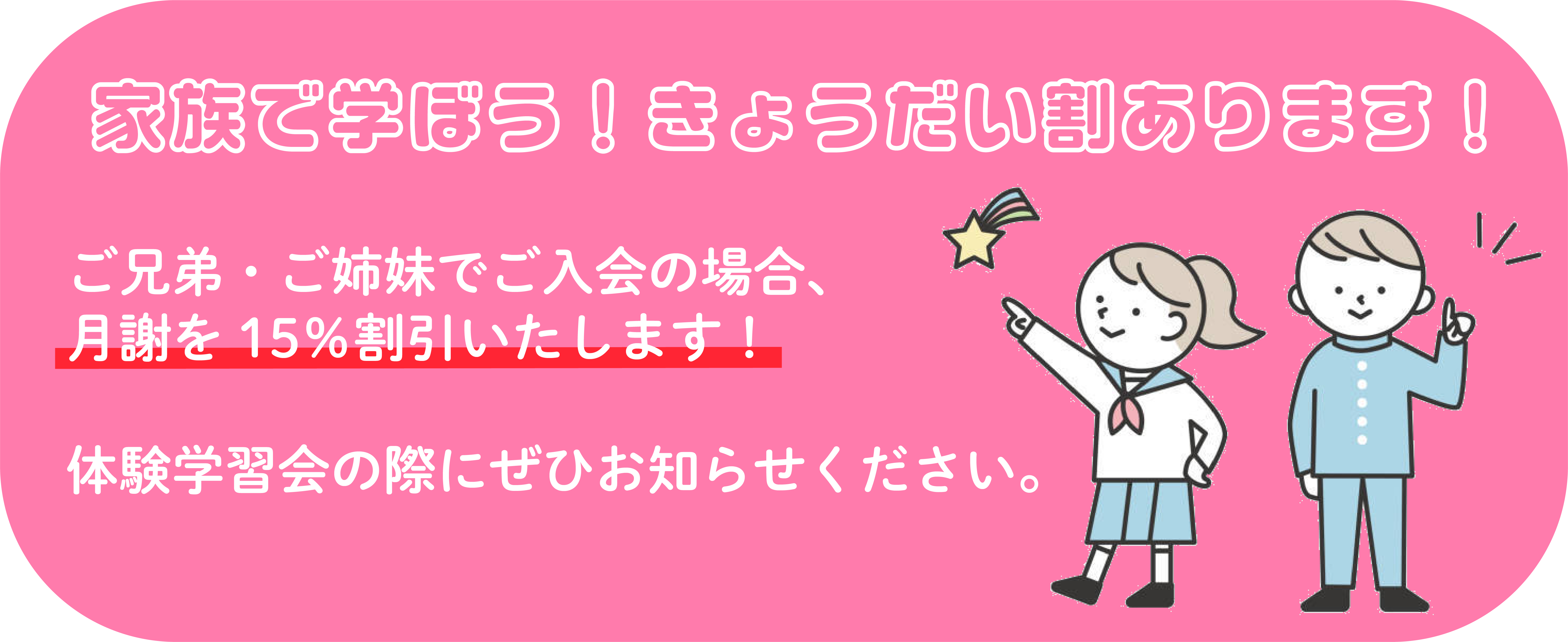 Wコース割り Wコース割り