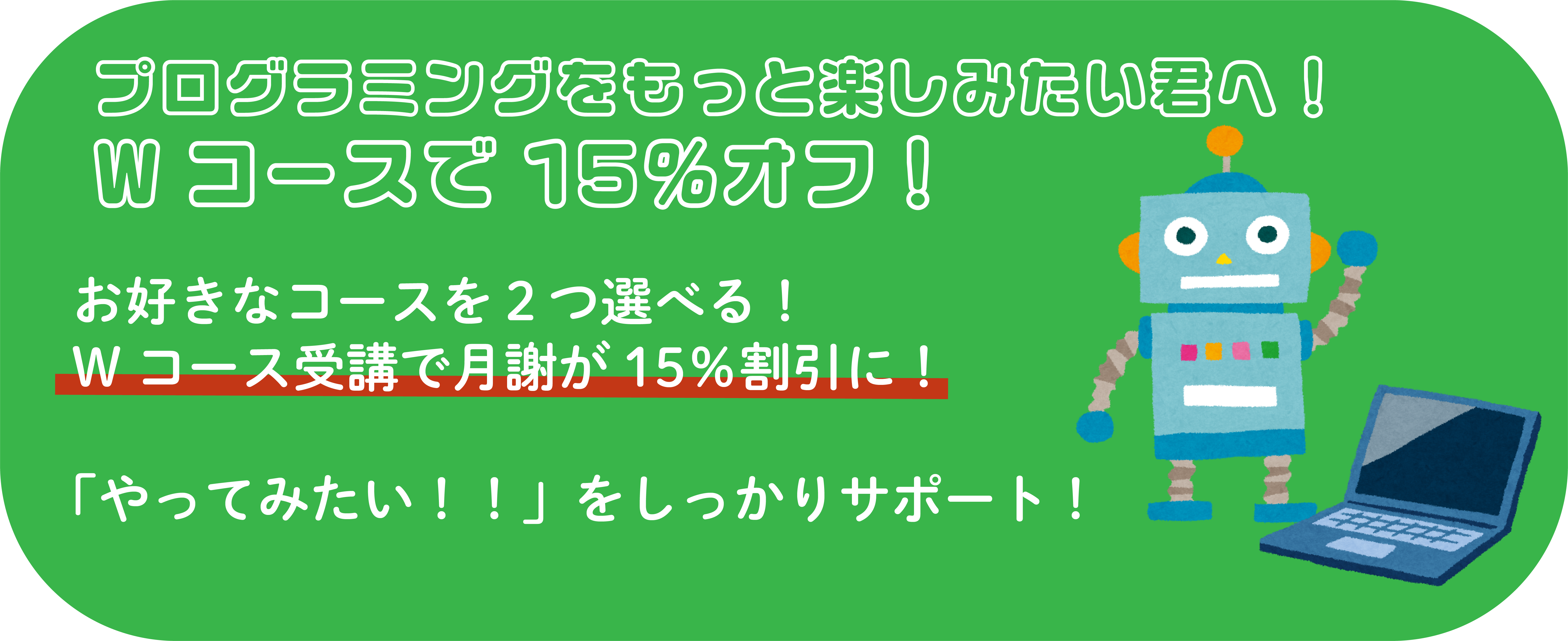 塾代助成金 塾代助成金